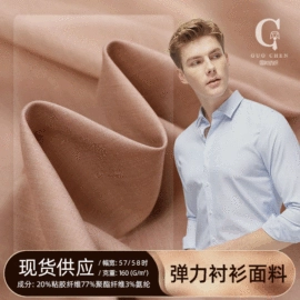 涤棉混纺;化纤类混纺;其他混纺面料