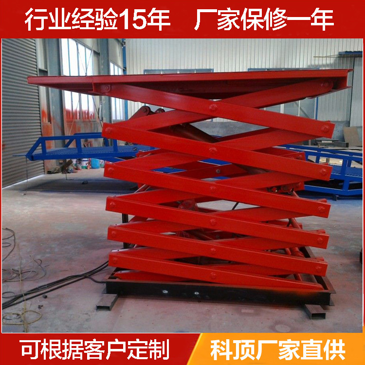 固定式液压升降平台货梯剪叉式升降机厂家举升机提升机落地式