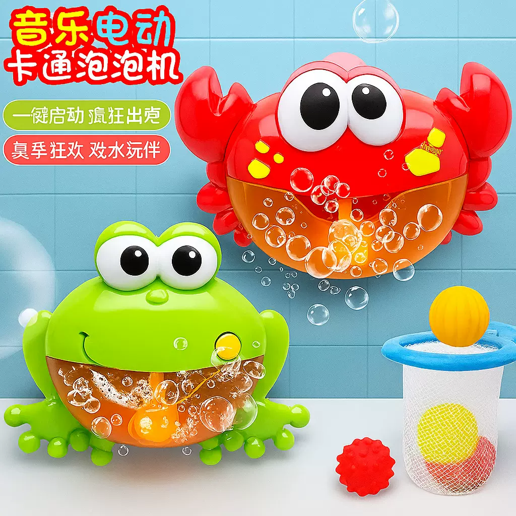 夏季泡泡机玩具儿童洗澡青蛙螃蟹吹泡泡宝宝浴室吐泡泡水游戏批发