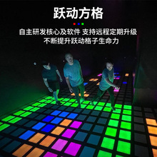 格子游戏灯密室互动地砖灯activate多人跳跃运动感应灯厂家批发
