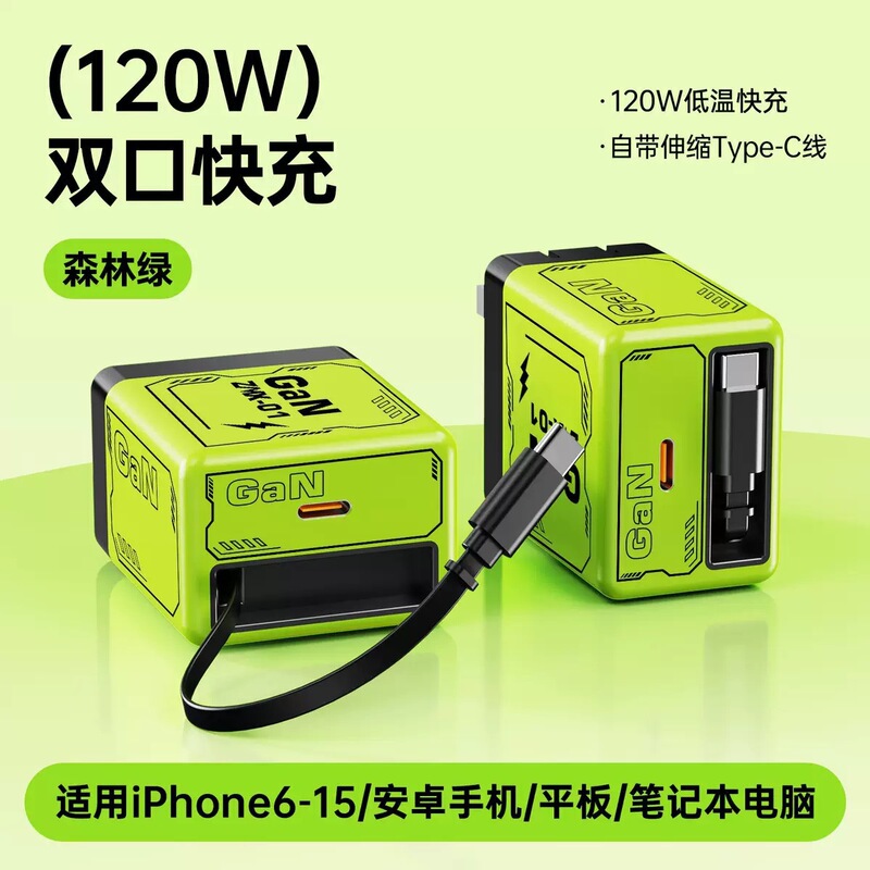 Android Apple 充電ヘッド a+c マルチポートに適した 80 ワット伸縮コード充電器には、ガリウム窒化物充電器が付属しています|undefined