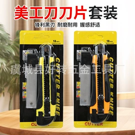 美工刀;其他水暖五金;扫把、簸箕