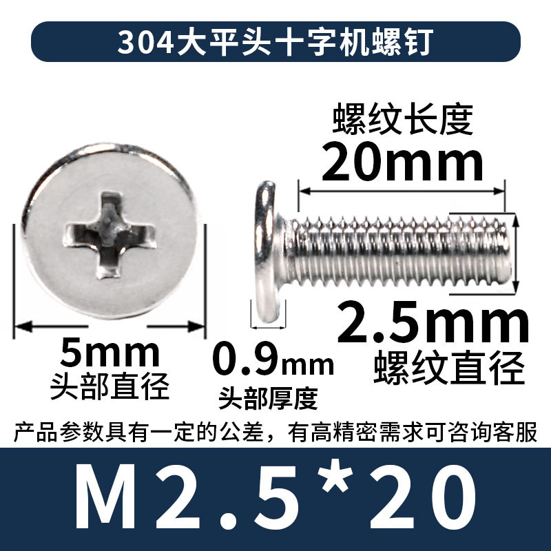 304 ステンレス鋼クロス大型皿ネジ卸売皿ネジ CM ネジ M2/M3/M4/M5/M6|undefined
