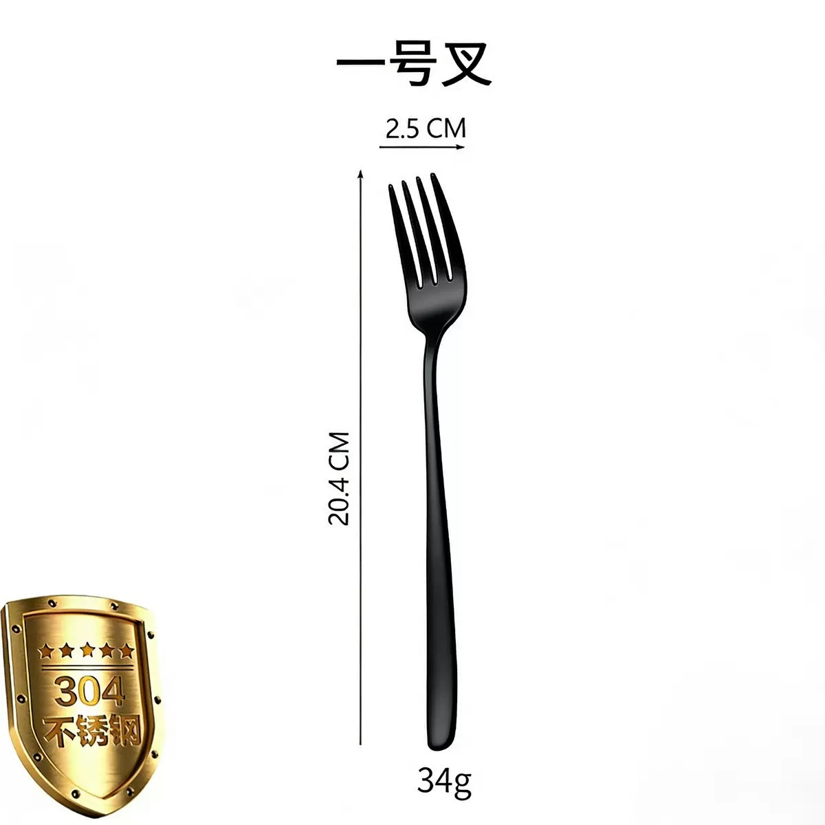 컬러 포크  코리안 스타일(304 대형) 블랙