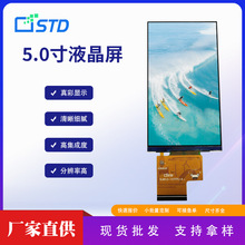 std5.0��MCU�ӿڵ���480*854�ֻ�lcdҺ����ʾ������tftҺ������Ļ