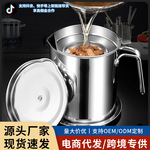 304不锈钢油壶家用带滤网储油罐滤油带盖鹰钩嘴油瓶厨房过滤油罐