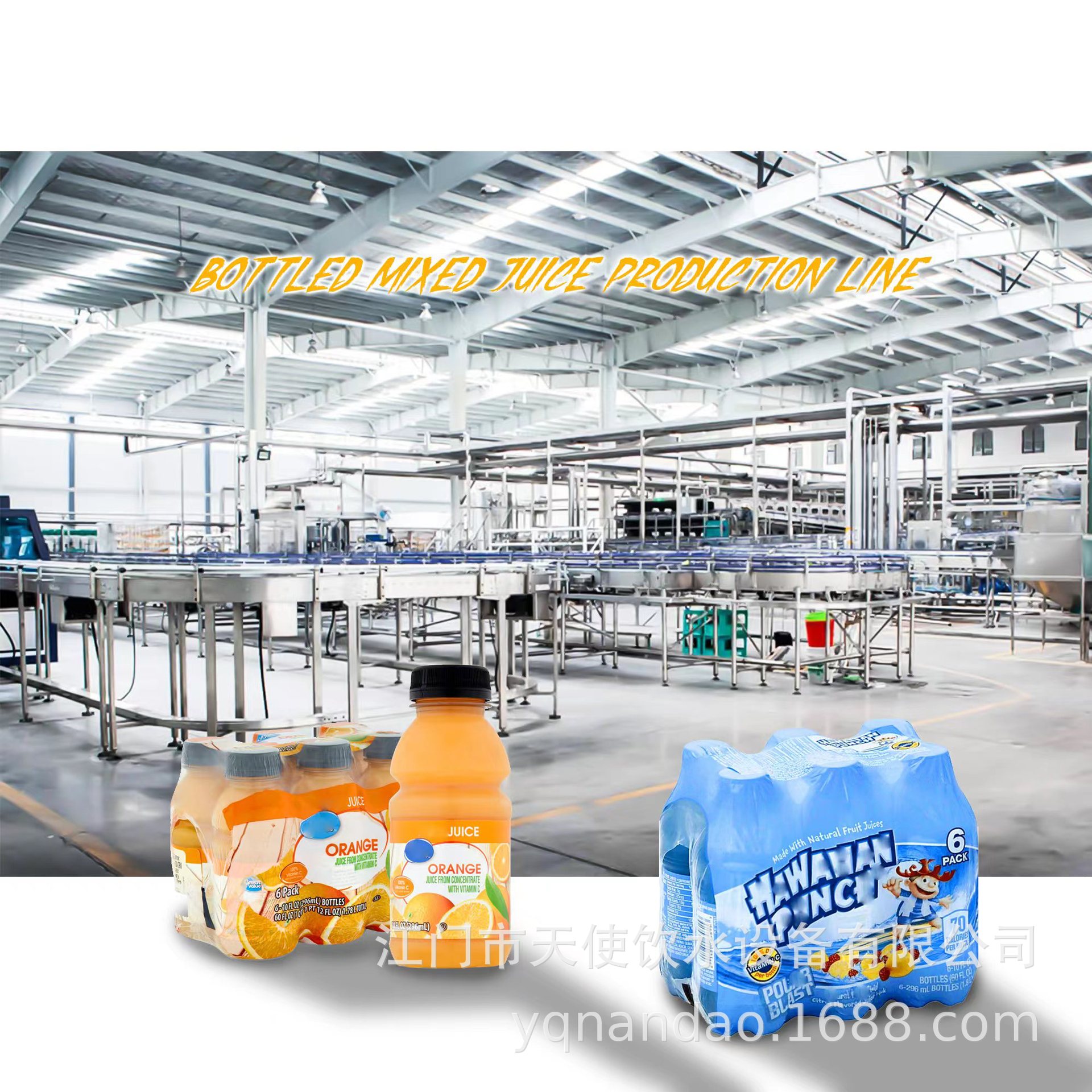 瓶装全套果汁饮料三合一灌装机 全自动果汁饮料生产线 饮料灌装机