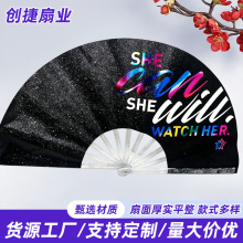烫金闪钻亮功夫扇夜光扇雷射七彩膜葱粉功夫扇一尺功夫扇厂家