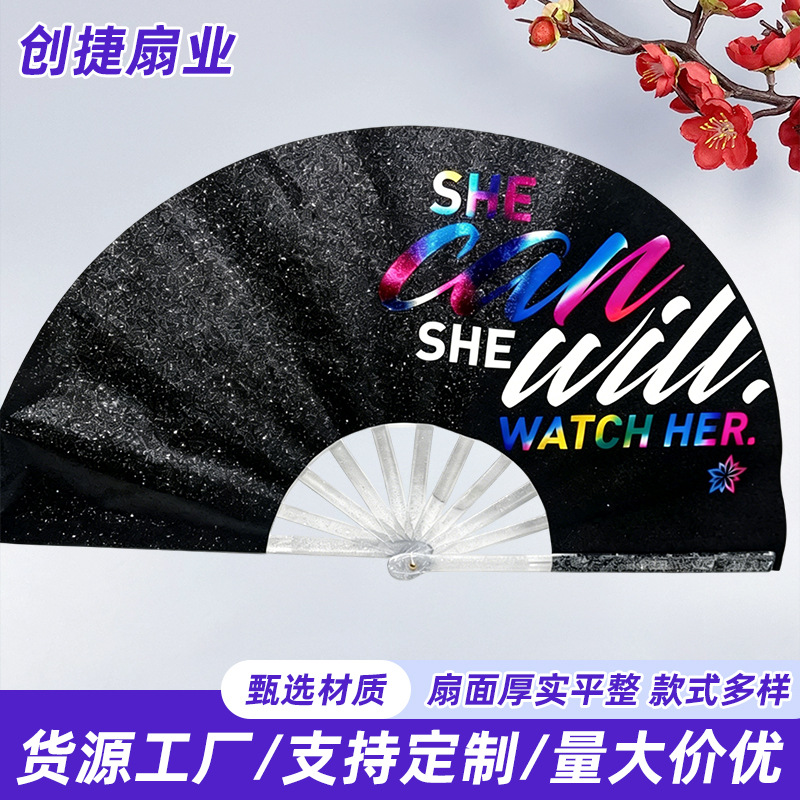 烫金闪钻亮功夫扇夜光扇雷射七彩膜葱粉功夫扇一尺功夫扇厂家