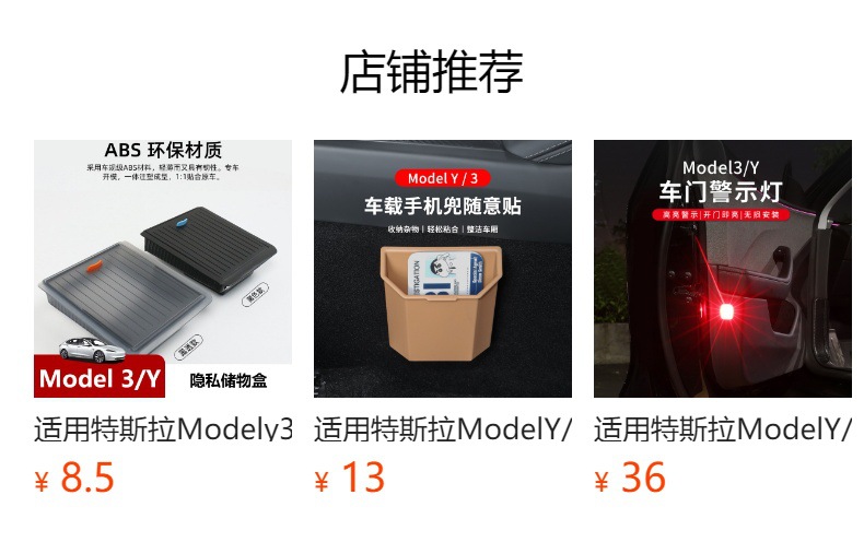 Applicable to Huanxin Model3/Y Privacy Storage Box Tesla Armrest Box Hidden Storage Box Storage Modification