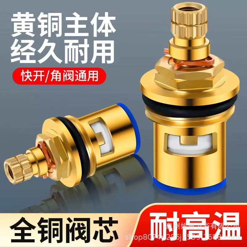 水龙头阀芯阀门芯阀全铜单冷热厨房龙头开关把手手柄配件大全通用