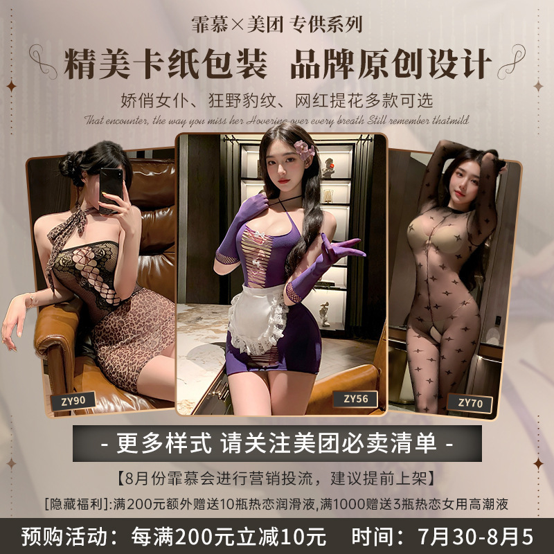 Feimu×Meituan Exclusive Series Must-Sell List Adult Products Platform Recommends One-Stop Purchase of Sexy Intimates Feimu×Meituan Exclusive Series Must-Sell List Adult Products Platform Recommends One-Stop Purchase of Sexy Intimates