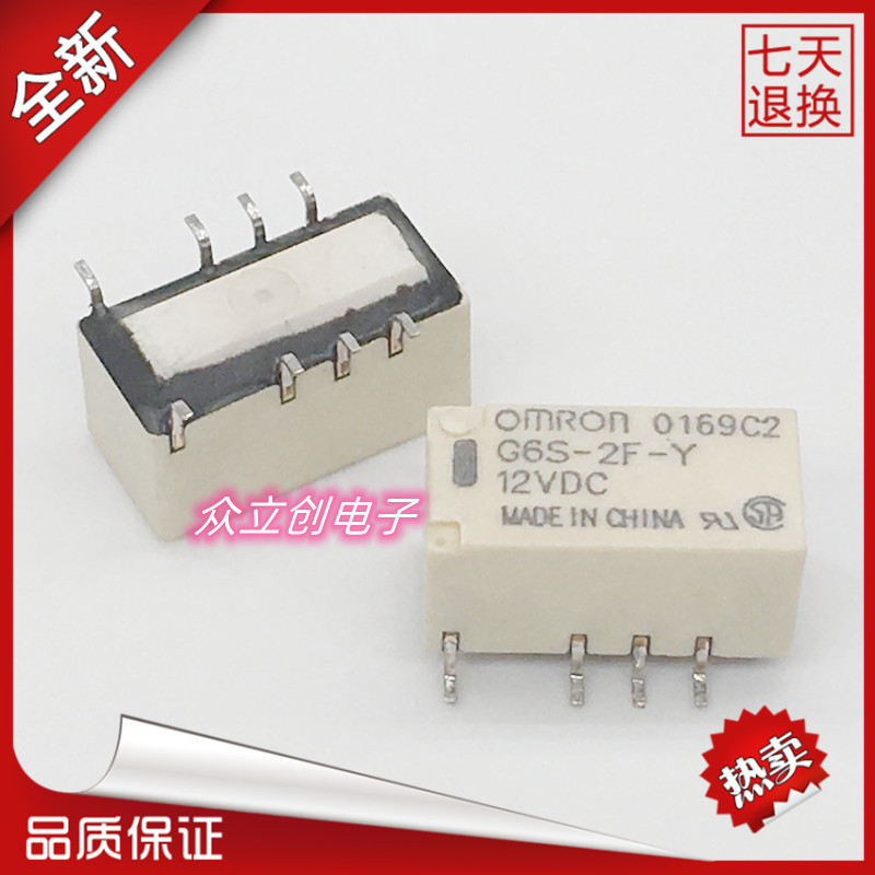 全新原装OMRON欧姆龙信号继电器G6S-2F-Y 3V 5V 12V 24V 8脚2A