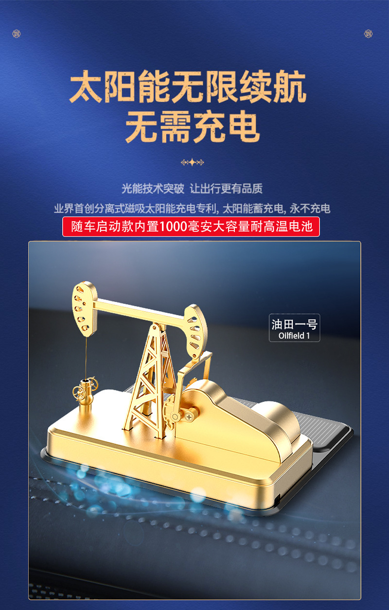 Solar Oil Pumping Unit Car Ornaments Car Center Console Decorations Oil Field No. 1 Car Perfume Aromatherapy