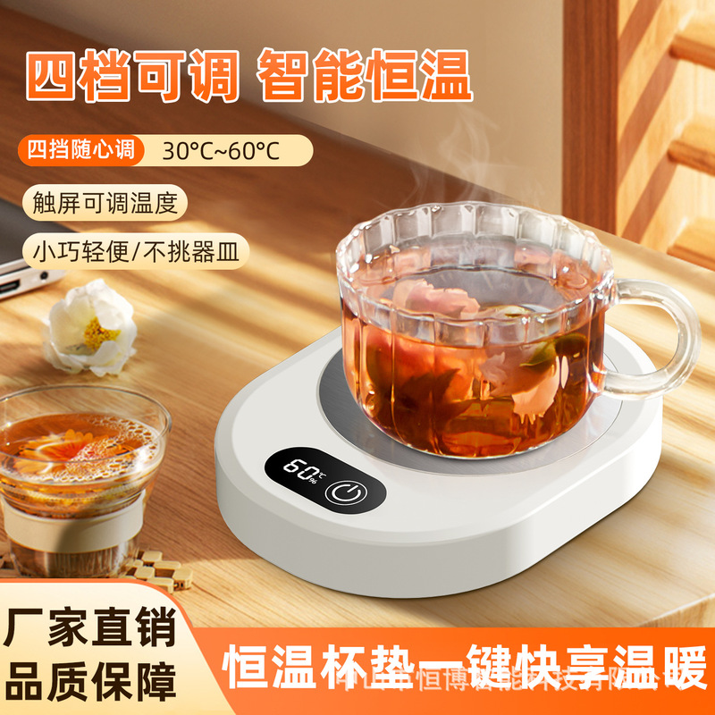 New Winter Model Smart Constant Temperature Heating Coaster with Four-Level Temperature Adjustment, a Household Milk Warmer and Heat Preservation Coaster