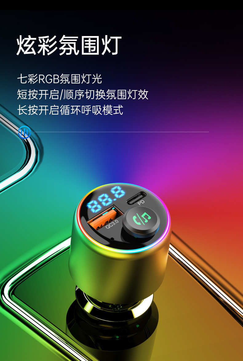 Car MP3 Car Bluetooth Player Colorful Atmosphere Light QC3.0 PD Fast Charge/BC89FM Transmitter