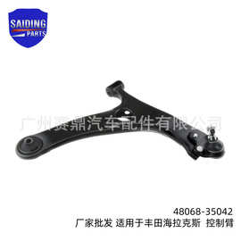 48068-35042适用于丰田海拉克斯HILUX控制臂 汽车摆臂配件批发
