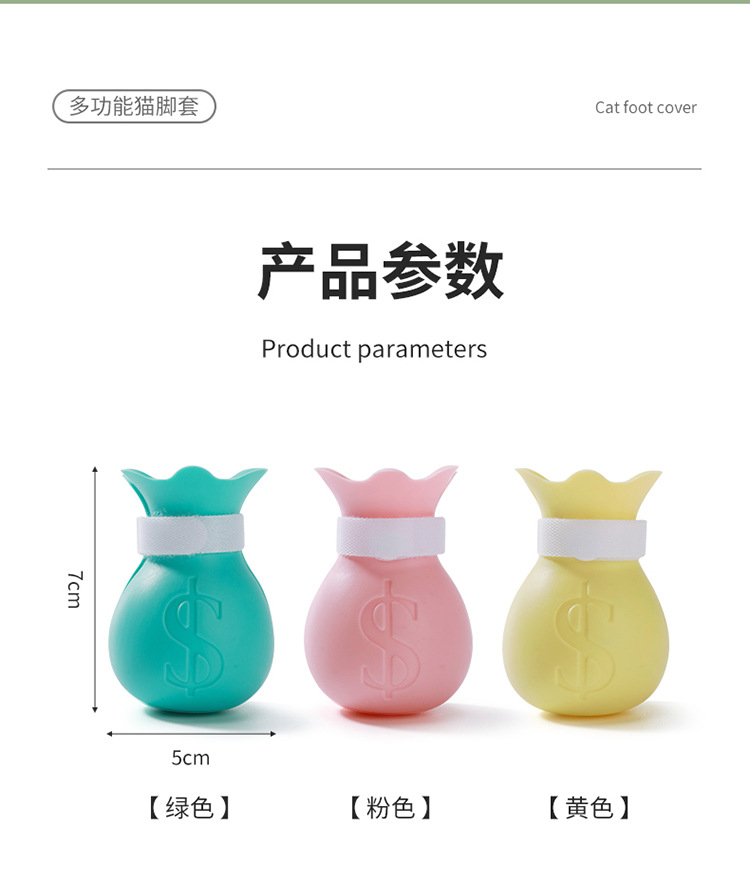 宠物-脚套-拷贝_13.jpg