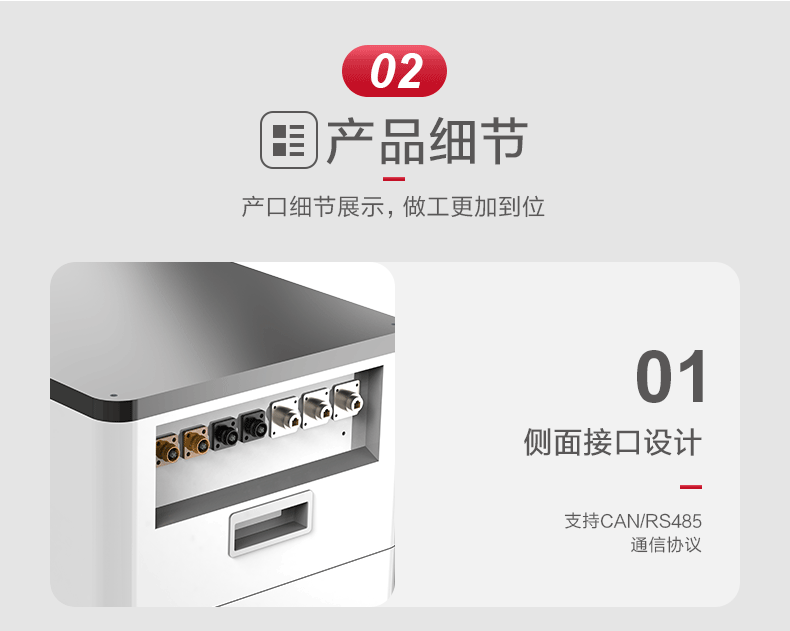 高压堆叠详情页_04