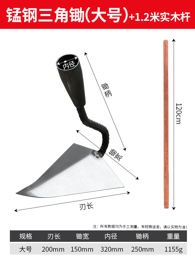 [두꺼운 망간강] 홈이 있는 이(대형) + 1.2m 나무 손잡이(나무 손잡이에 대한 보증 없음)