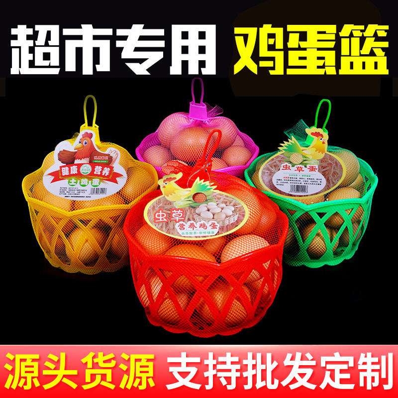 Factory wholesale egg frame plastic basket net bag source factory wholesale plastic egg basket egg blue