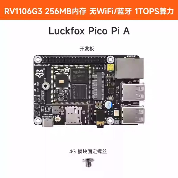 Luckfox Pico Pi A Item No. 30770