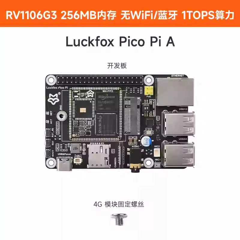 Luckfox Pico Pi A/B W Core1106 микро Linux плата разработки WiFi/4G модуль