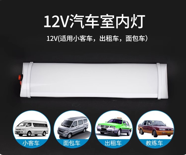 Car Led Indoor Light Cab Reading Light Interior Light 12V 24V Van Roof Light Truck Compartment Light Tube