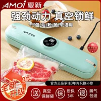 Vacuum sealing machine flagship store fresh-preserving food packaging machine pumping fully automatic plastic sealing machine sealing high-efficiency vacuum