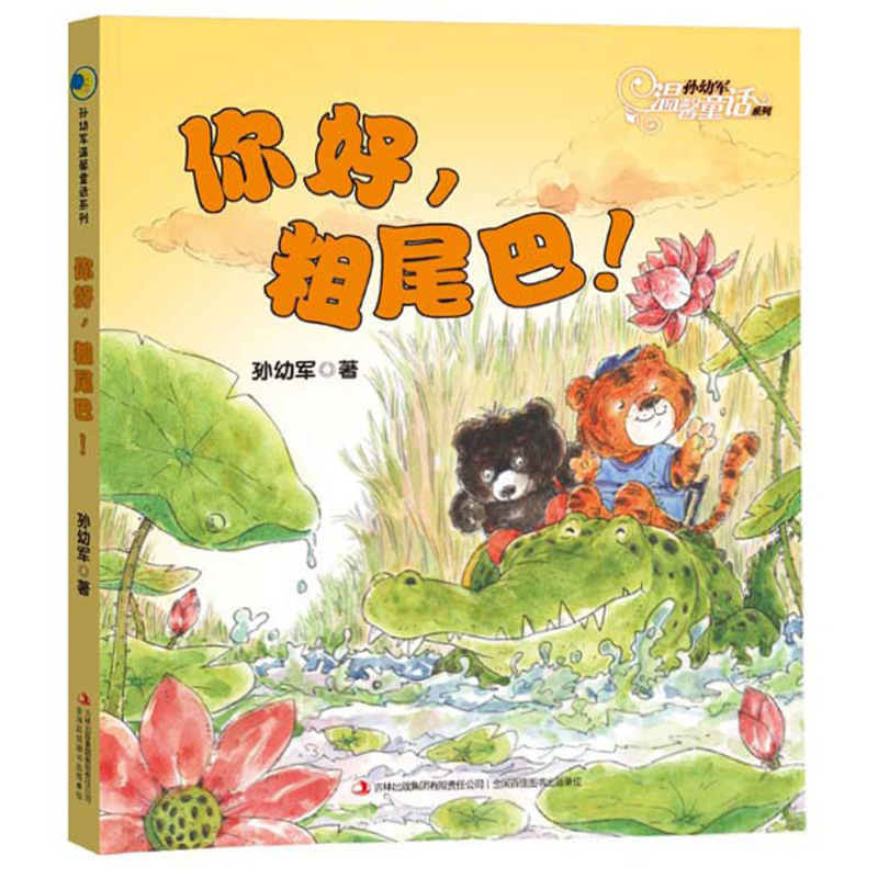 賢いタコ審判絵本類胡木仁著非注音版一年生上巻課外書華東師範|undefined