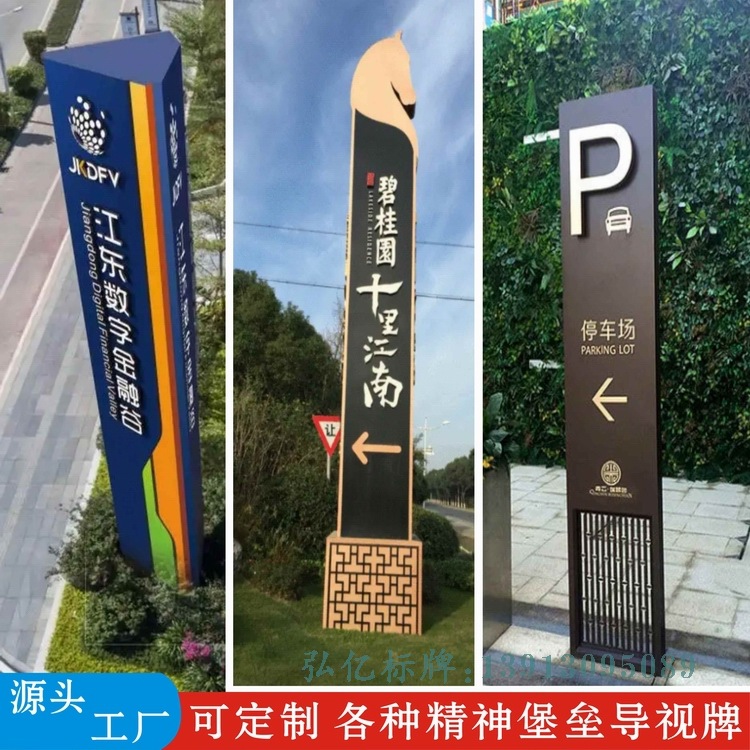户外大型不锈钢精神堡垒售楼处标识牌落地立式导视牌指示牌厂