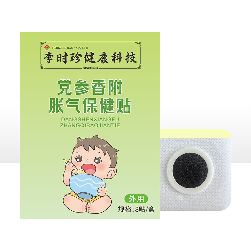 Li Shizhen Codonopsis pilosula、子供と大人の胃腸の不快感、へそパッチ、経穴パッチ、本物の卸売|undefined