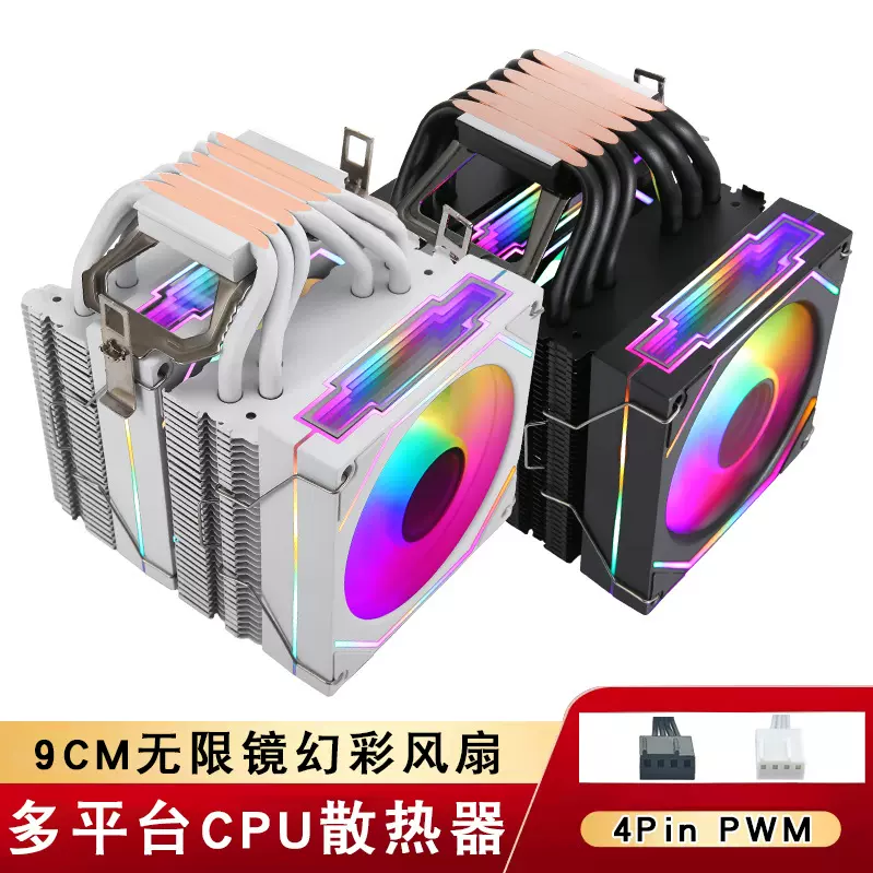 棱镜4pro电脑cpu散热器6铜管170012代9cm散热风扇2011x99amd1155