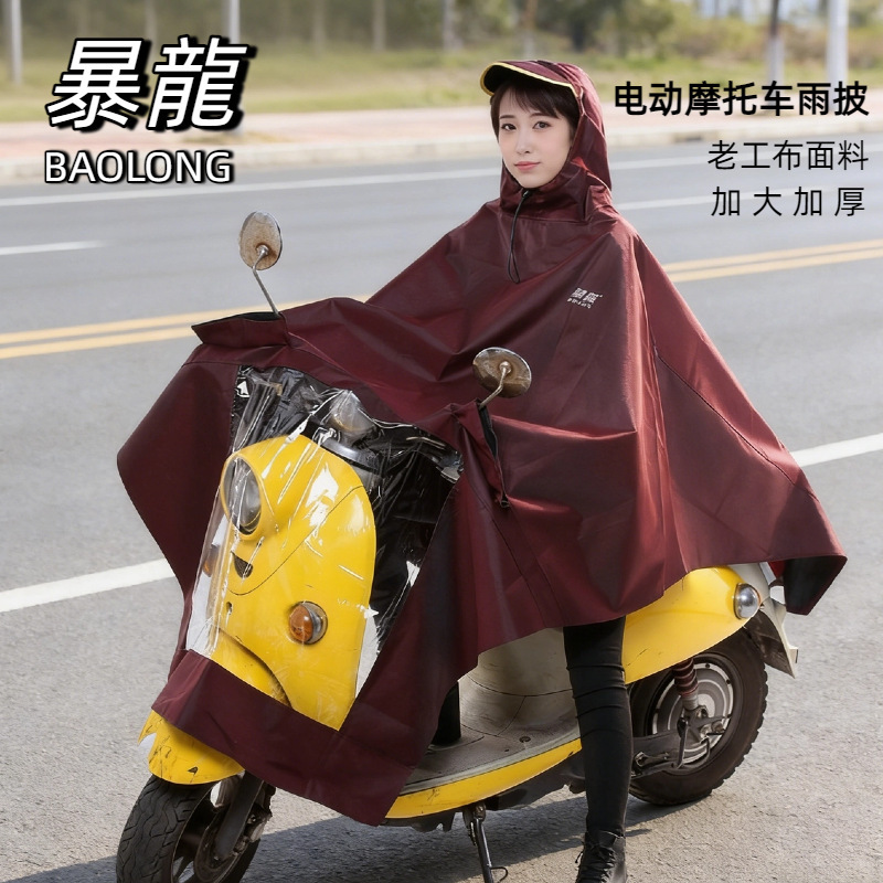 Thickened Anti-Drift Raincoat for Electric Scooters with Large Brim, Made of Durable Canvas Fabric for Adults, Suitable for Motorcycles and Heavy Rain Protection