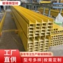 拉挤日字生产耐腐蚀型材