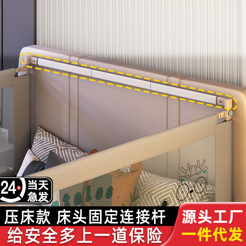 Factory Direct Supply of Bed-Type Bed Fence, Bedside Pole, Splicing Reinforcement Accessories, Splicing Crossbar, Cross-Border Foreign Trade