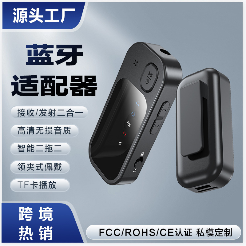 5.4 Bluetooth レシーバーとトランスミッターのツーインワン Bluetooth アダプターは TF カードをサポート、2 対 2 のノイズ低減機能を搭載した新モデル|undefined