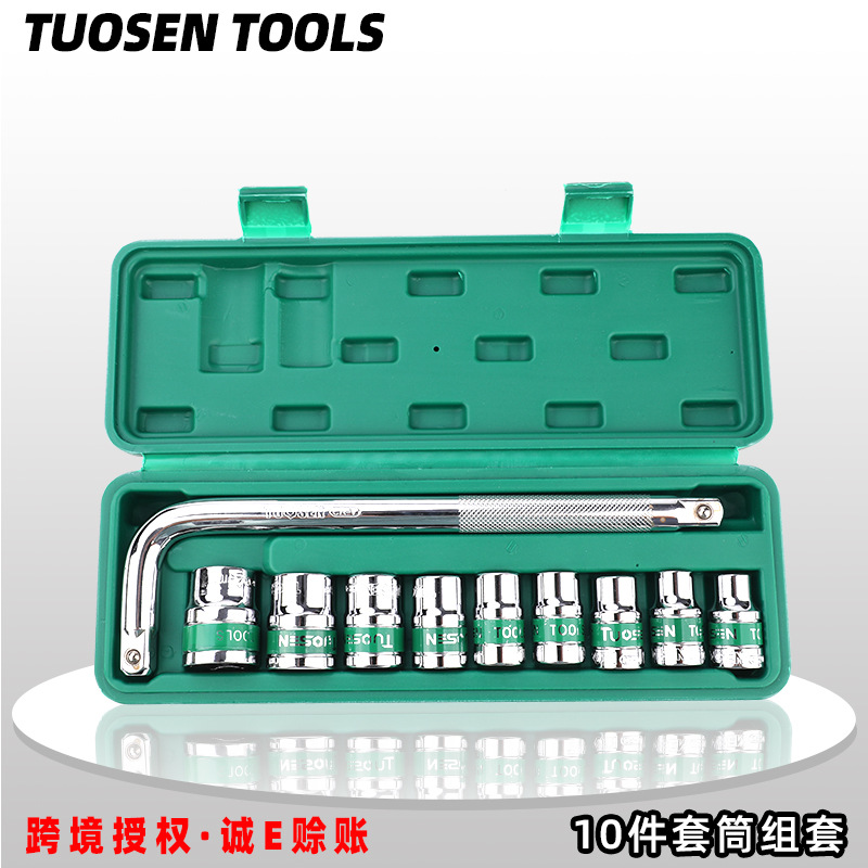 拓森五金工具10件套筒扳手套装汽修工具套装机修组合快速套筒组套