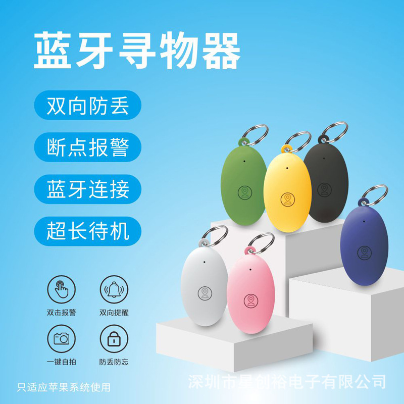 New Bluetooth Rugby Smart Anti-lost device for iphone APP two-way search alarm source factory New Bluetooth Rugby Smart Anti-lost device for iphone APP two-way search alarm source factory