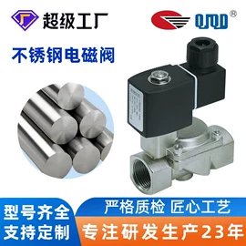 电磁阀;角阀;其他阀门