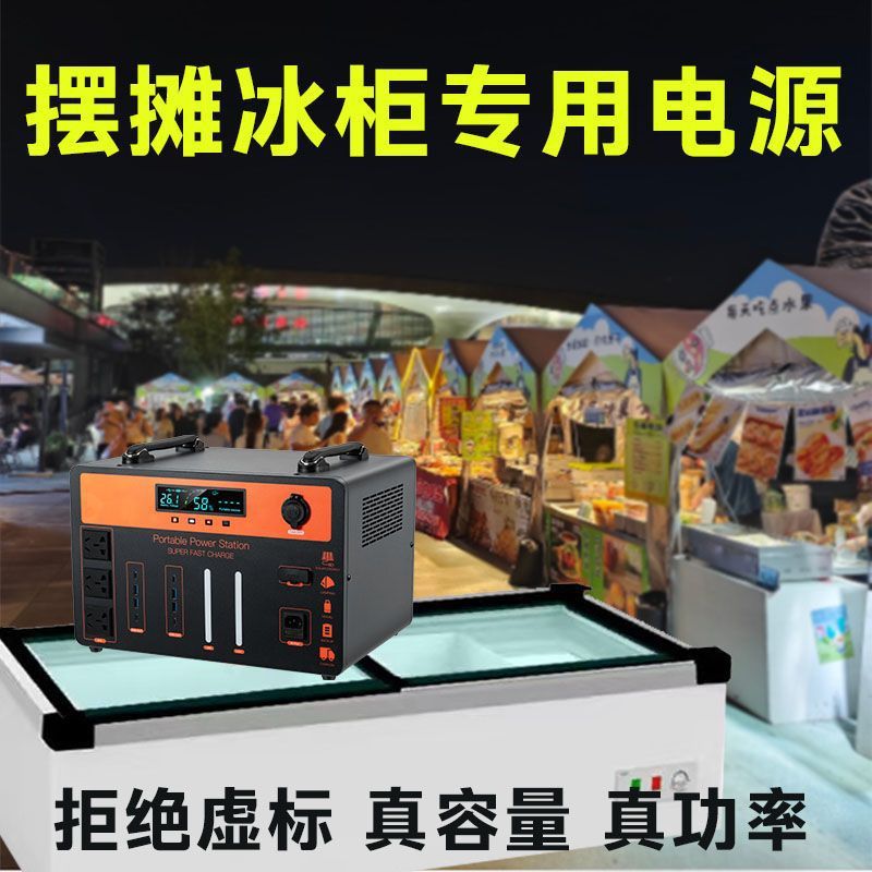 便携式220v户外移动电瓶自驾游露营夜市摆摊冰柜商用可充电大容量