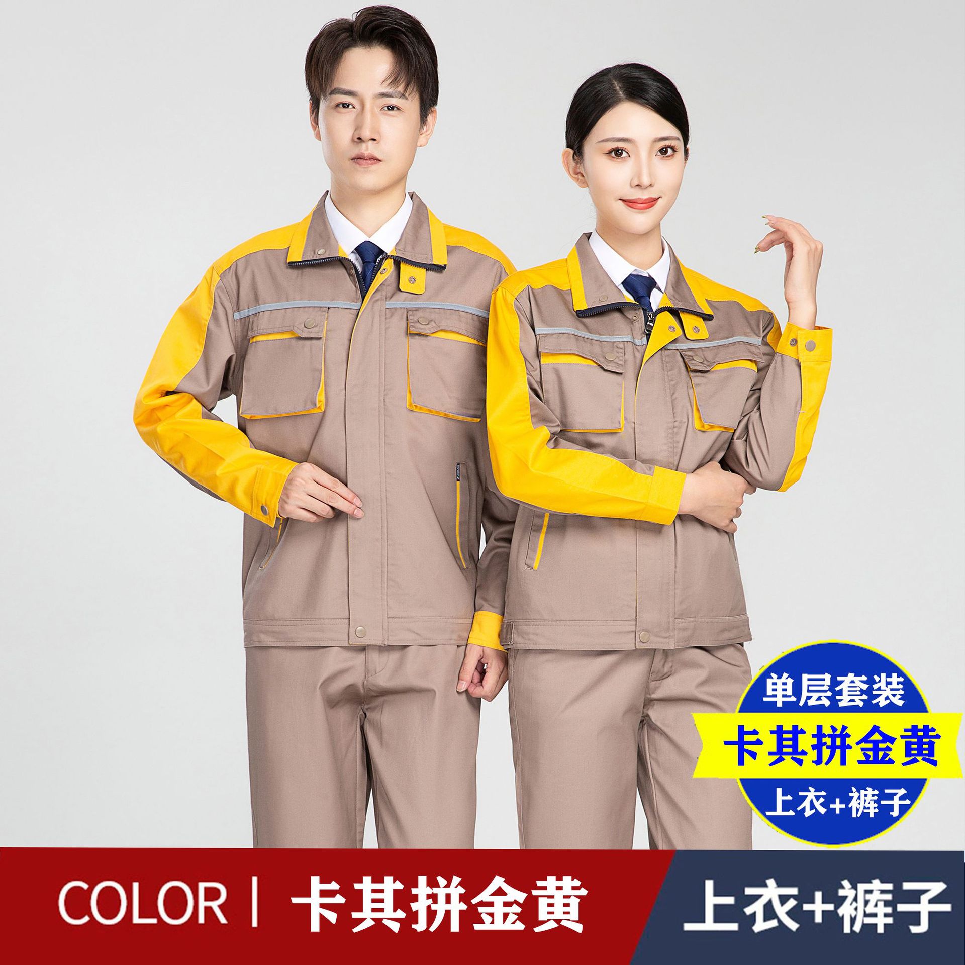 카키색과 금색 정장(탑 + 바지)