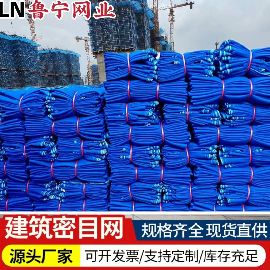 Оптовая продажа огнестойкой защитной сетки для строительных площадок, синяя огнеупорная сетка с мелкими ячейками, защитная сетка для высотных работ, пылезащитная сетка, сетка от падения