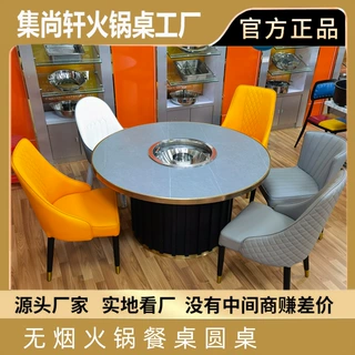 商用餐饮火锅饭店圆桌岩板大理石餐桌椅韩式无烟电磁炉一体桌子
