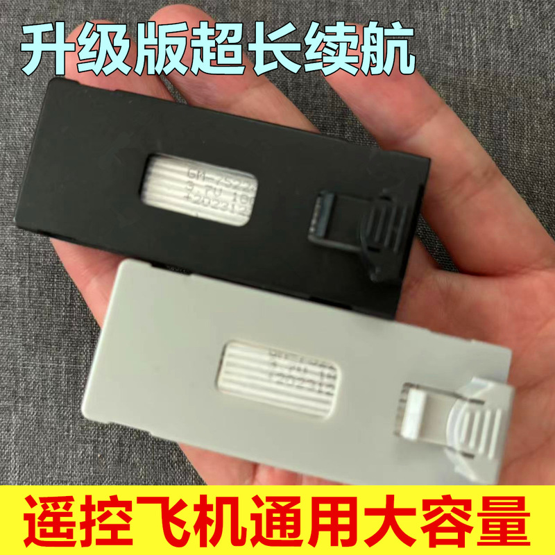 E88 remote control aircraft battery drone battery strengthen 1800 mA accessories E99