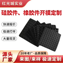廠家定制硅膠橡膠防撞消音顆粒批發家具電器自粘防震防滑墊減震