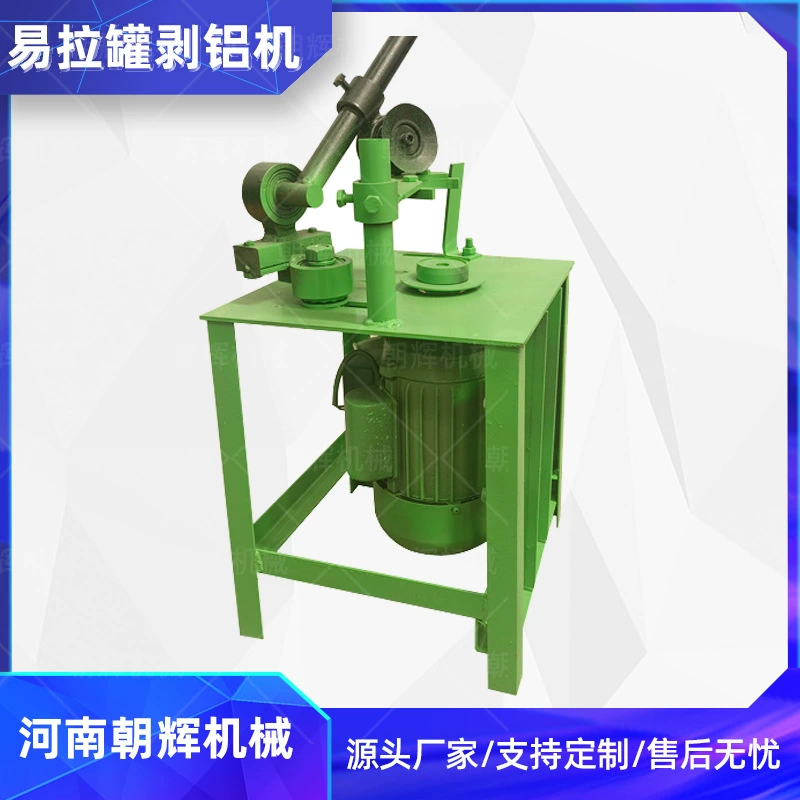 Машина для очистки алюминия, открывалка для банок, машина для укупорки алюминия, сепаратор для алюминиевого железа, машина для укупорки, машина для укупорки, машина для разборки банок