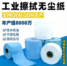 无尘纸无尘布;其他防静电;复印纸