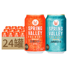 日本进口麒麟春之谷香/丰润496啤酒350ml*24罐精酿柑橘香艾尔啤酒