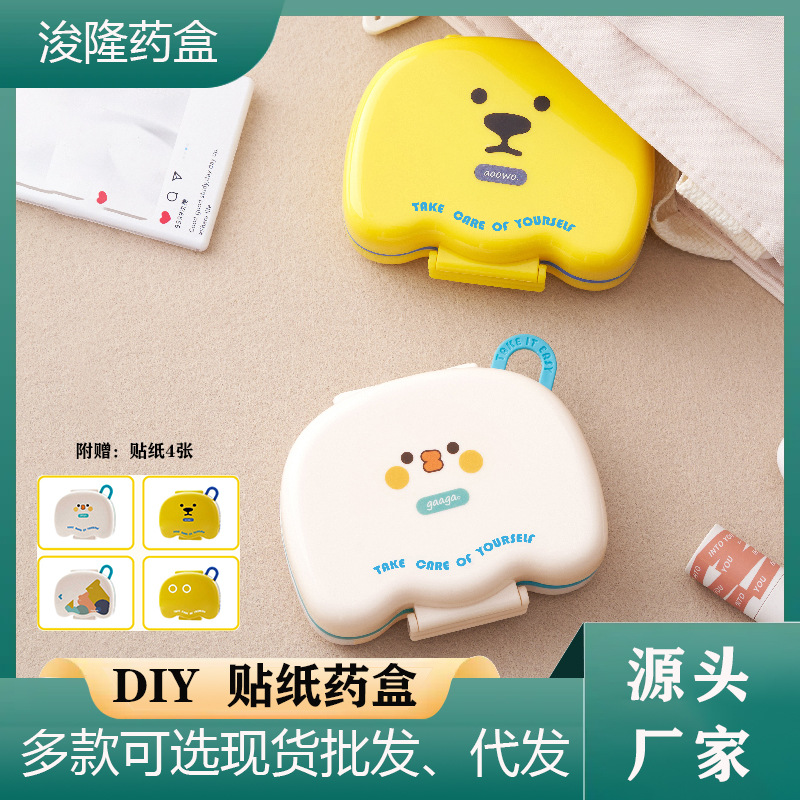 随身小药盒卡通迷你便携式药丸分装盒旅行一周七天分格装药盒防潮